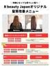 酸性トリートメント、カラー、カット