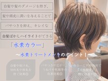 ボニークチュール(BONNY COUTURE)の雰囲気（水素の力で髪・頭皮の悩み改善◎人気の水素メニュー多数ご用意♪）