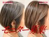 ◆10名限定モニタークーポン　白髪ぼかしハイライト+カット+カラー+炭酸泉