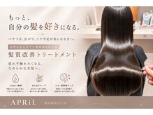 エイプリル 府中(APRiL)