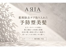 アリア(ARIA)の雰囲気（薬剤除去ケアよる、予防型美髪サロン）