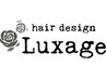 ☆Luxage☆似合わせカット￥5300→￥4300