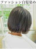 大人可愛い前下がりボブ/ニュアンスカラー白髪ぼかし脱白髪染め