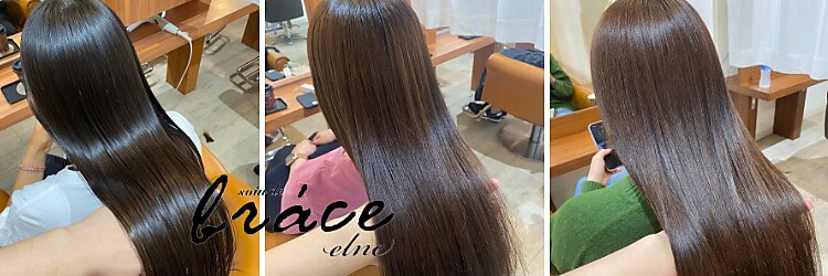 ソワン ドゥ ブレス エルネ 立花店(soin de brace elne)のサロンヘッダー