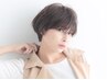 【大久保指名限定】カット+リメイクカラー ¥9020