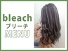 【ヘアアレンジも可愛い★】コントラストハイライト+2STEPトリ+カット ¥18500