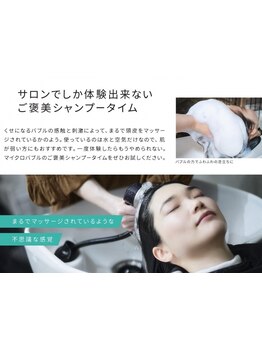 安城市OPEN!!炭酸の2000分の1のマイクロバブルで毛穴の汚れをかき出しスッキリ。