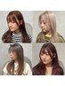 【トップデザイナー施術】トレンドレイヤー+超高濃度水素カラー　￥13000