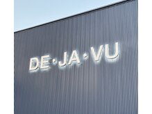 デジャブー (DEJAVU)