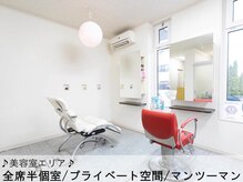 リアシャンプーですので、座ったままで楽々施術