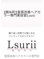 ヘアーアンドエステ ブレ&nbsp;ルスリー 墨田店