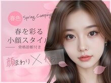 シャルム バイ アローズ 久留米店(CHARM BY AROSE)