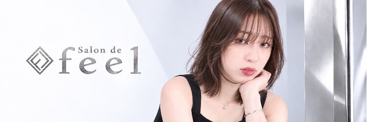 サロンドフィール 永山店(Salon de feel)のサロンヘッダー