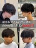 【ツイストスパイラル限定】hiroto指名カットパーマクーポン 14520円→8000円
