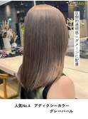 本八幡×アディクシーカラー×グレーパール