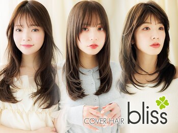 COVER HAIR bliss【カバーヘア ブリス】戸田公園/戸田公園西口店
