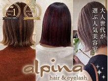 アルピナ 前橋店(alpina)