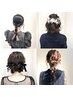 早朝７時から専用【ヘアアレンジ】アップ/ダウン/ハーフ/巻き下ろし￥7200