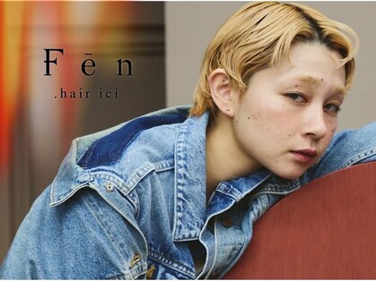 フェンヘアーアイス 中目黒(Fen.hair ici)の写真
