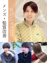 フォルテ 表参道店(FORTE) 飯塚 裕士