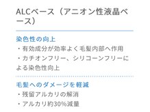 オーダーメイドカラーとは？