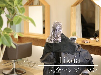 リコア(Likoa)の写真