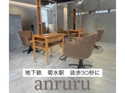 アンルル(anruru)の写真