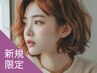 新規｜【スペシャルクーポン】カット+カラー+コラーゲン(50%off)￥16,500→