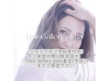 グラス 国体道路沿い店(glass)