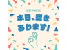 【 当日1名様限定 ゲリラクーポンご新規様 】カット+艶カラー+トリートメント