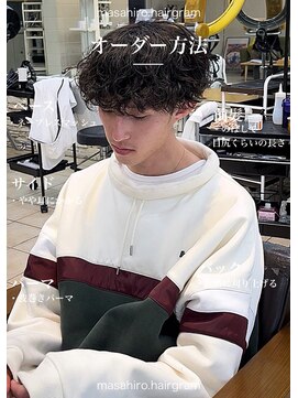 ディータ(Dita) 波巻きシャドウルーズスパイラルマッシュパーマ大宮メンズパーマ