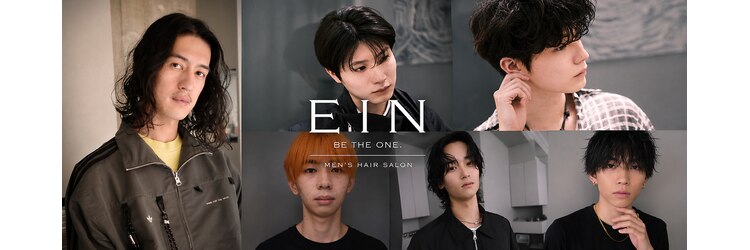 EIN【アイン】【8月上旬NEW OPEN(予定)】のサロンヘッダー