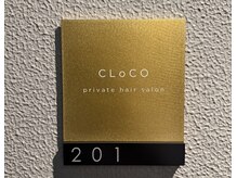 クロコ 中目黒(CLoCO)の雰囲気（入口で【201】を押してエレベーターで2階にお上がりください☆）