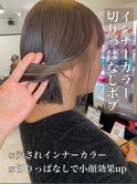 大人女性♪切りっぱなしボブ