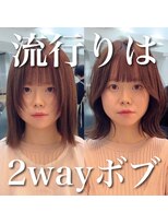 メゾンアクア 表参道(Maison ACQUA)&nbsp;切りっぱなしボブ/レイヤー/似合わせカット/くびれ/ミディアム