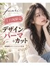 土日祝限定☆デザインパーマ+カット+前処理tr/¥9100