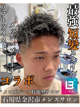 レジット メンズ ヘアサロン(LEGIT MEN's HAIR SALON) スキンフェード×ツイストハード×メッシュブリーチ