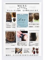 ルクス 新小岩(LUX)&nbsp;オシャレ染め染めも可愛くカッコよく☆いろいろ提案しますね