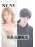 【河島.佐藤限定】カット＋シャンプー