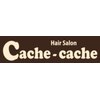 ヘアサロン カシュカシュ(hair salon Cache cache)のお店ロゴ