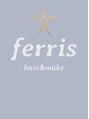 フェリス(Ferris)/裕恵