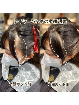 リブル 西葛西(Lible) 韓国風バング