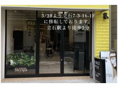 縮毛矯正専門店 Skyspa 【スカイスパ】