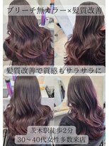 トッカ 茨木(tocca)&nbsp;【tocca茨木　篠原】ピンピンにならない柔らかく自然な縮毛矯正