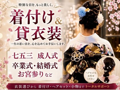 みつおか美容室 バウンド(みつおか美容室 BOUND)の写真