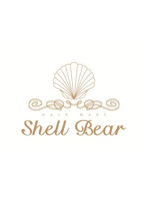 シェルベアー(Shell Bear)