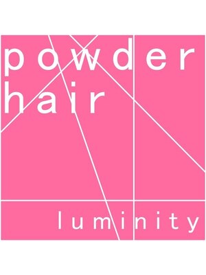 パウダーヘアー ルミニティ(powder hair luminity)