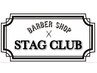 【新規】<STAG CLUB>シンプルコース￥5170