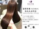 髪質改善 ソアリス 烏丸丸太町店(soiris)の写真