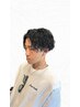 【全員使える】ツイストパーマ+メンズカット　￥15,400
